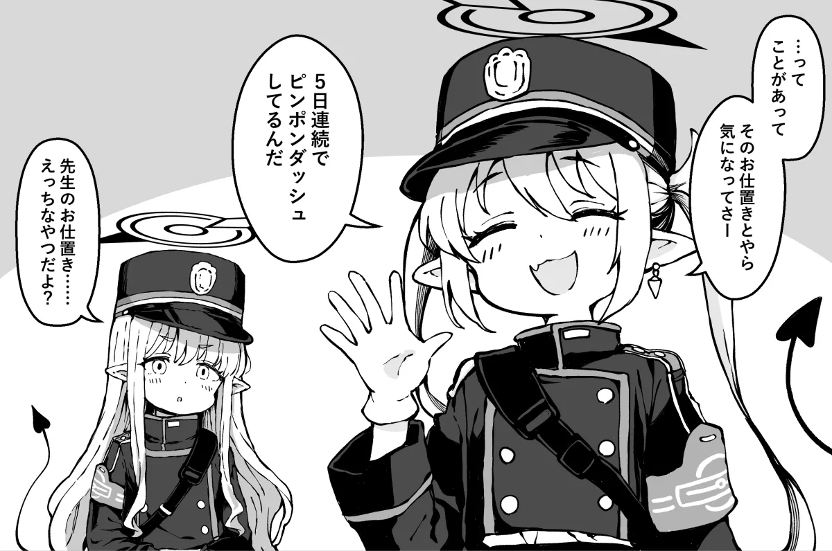 Sensei no Uwasa ni Kyoumi Shinshin na Nozomi no Sonogo page 2 full