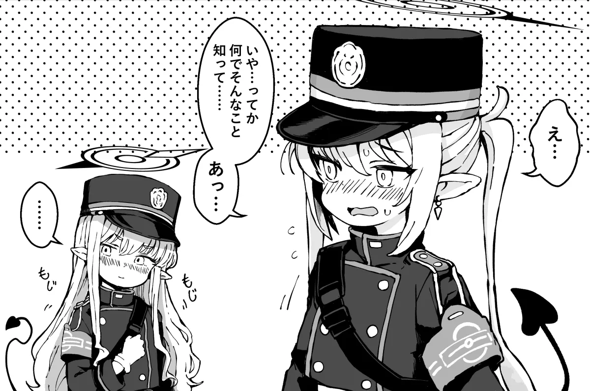 Sensei no Uwasa ni Kyoumi Shinshin na Nozomi no Sonogo page 3 full
