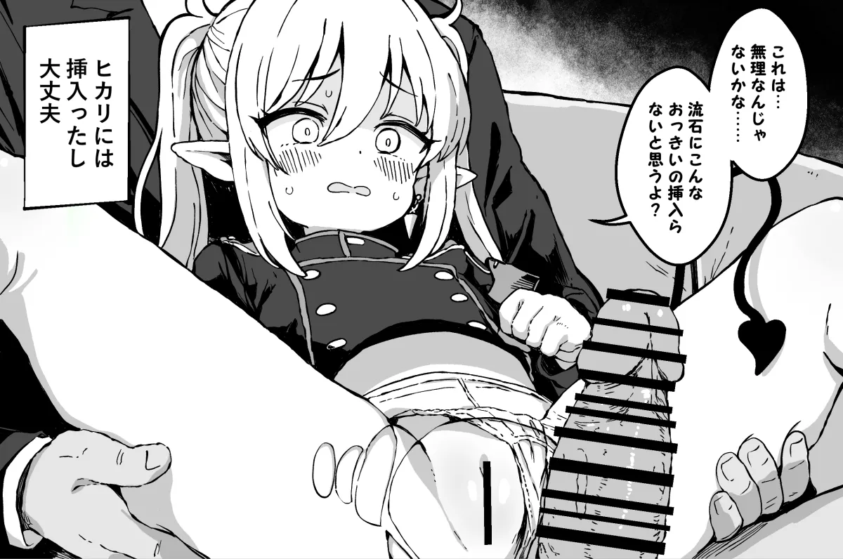 Sensei no Uwasa ni Kyoumi Shinshin na Nozomi no Sonogo page 4 full