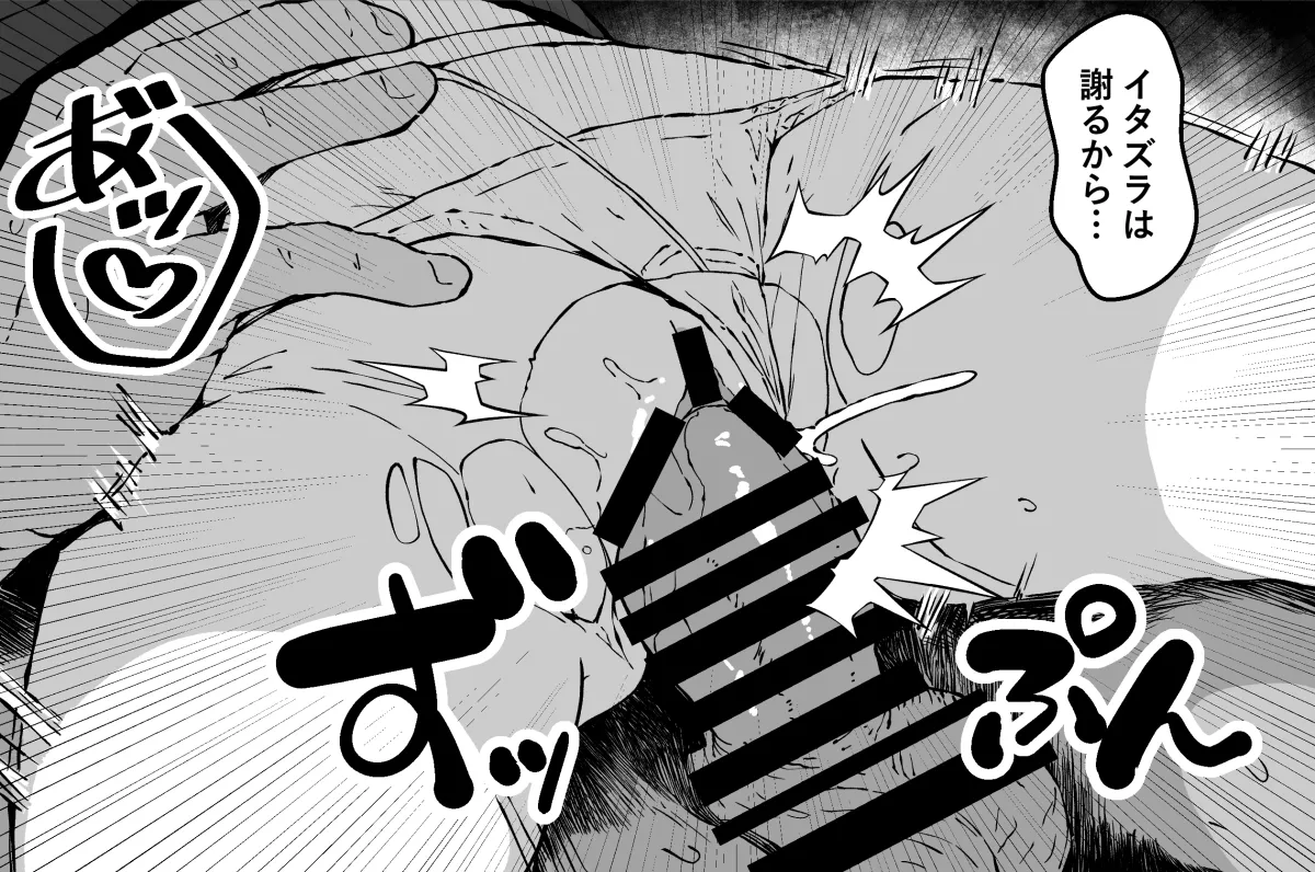 Sensei no Uwasa ni Kyoumi Shinshin na Nozomi no Sonogo page 5 full