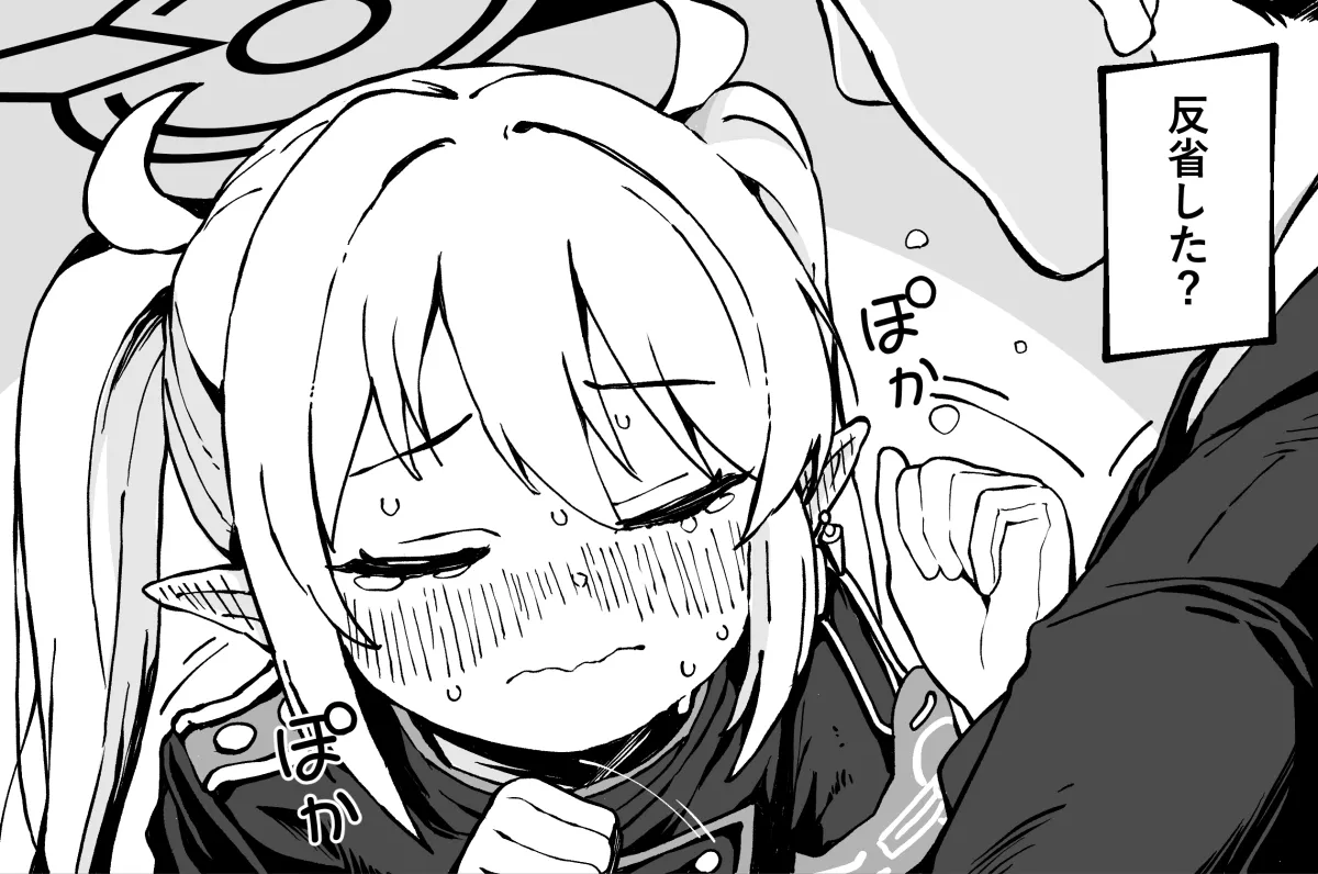 Sensei no Uwasa ni Kyoumi Shinshin na Nozomi no Sonogo page 8 full