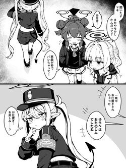Sensei no Uwasa ni Kyoumi Shinshin na Nozomi no Sonogo