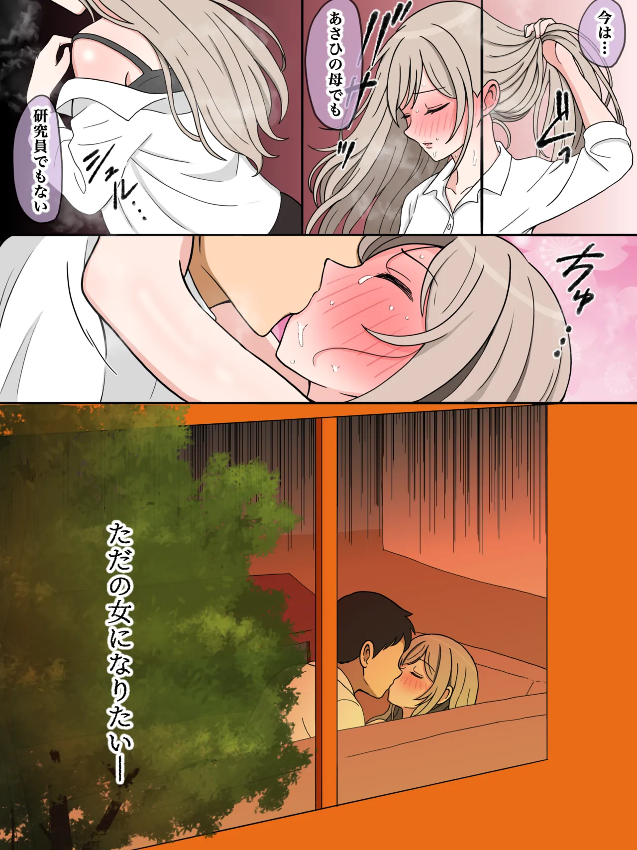 天才の母親と呼ばれて page 5 full