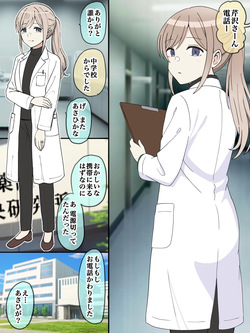 天才の母親と呼ばれて