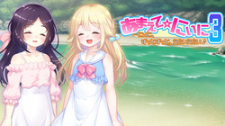 Amaete ☆ Niini 3 ~ Niini, Zutto Zutto, Erai Erai♪