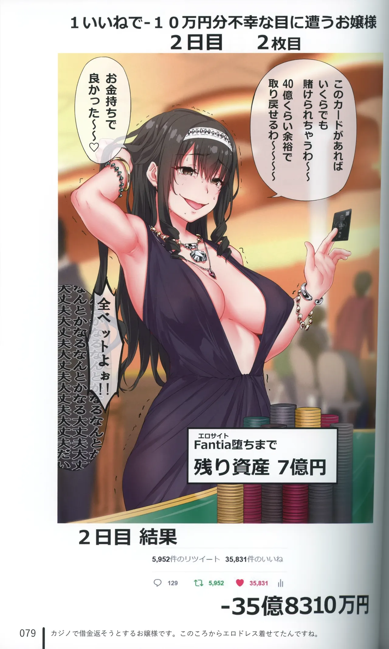 Fantia5年総集編 page 10 full