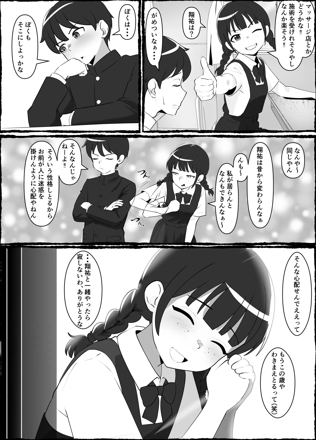 Juurin Shokuba Taiken ～ Anarumazo Buta ni Ochita Osananajimi ～ Zenpen page 5 full