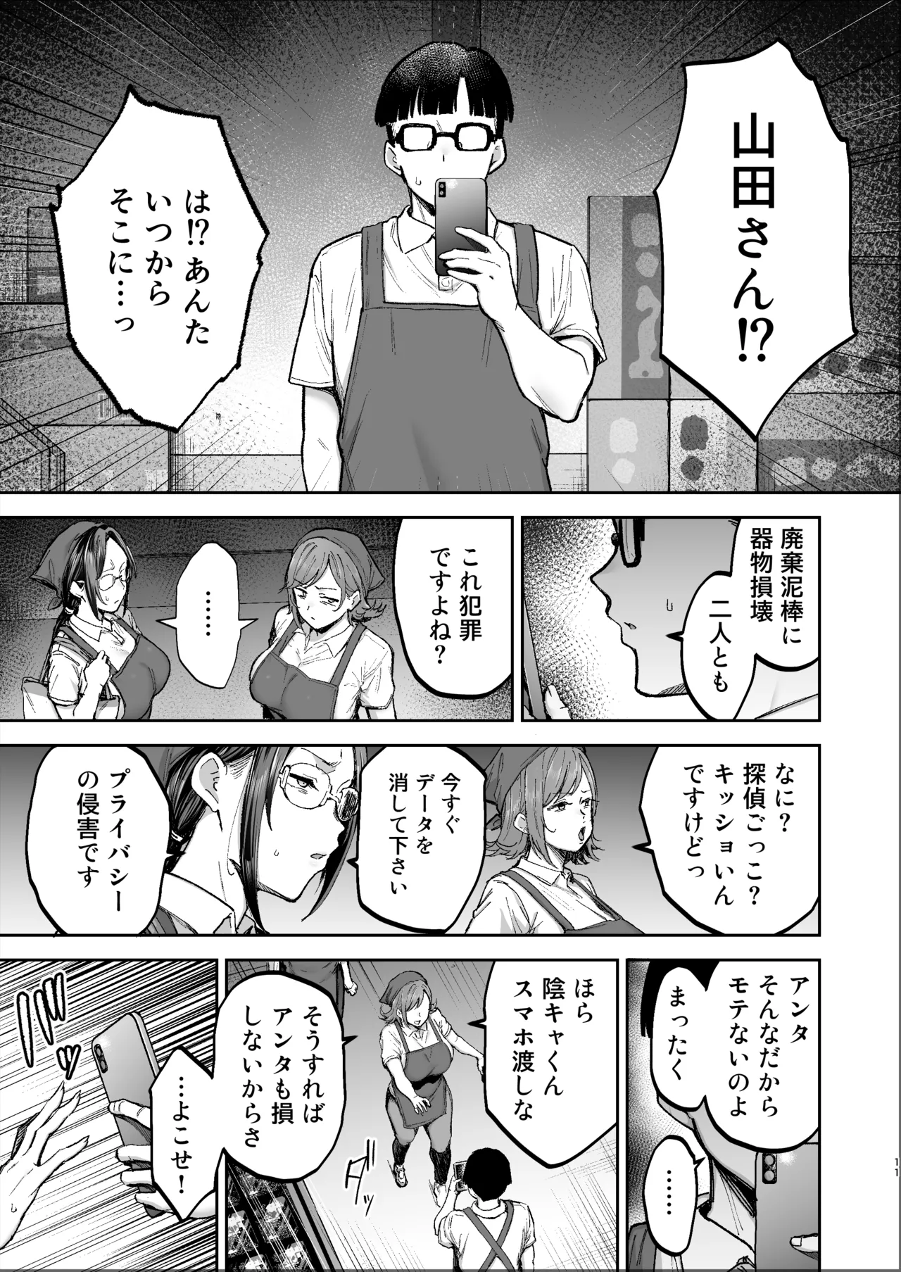 Batsuichi Oba-san to Sekkyou Hitozuma, Wake Ari Ureman Onaho ni Shimasu. page 10 full