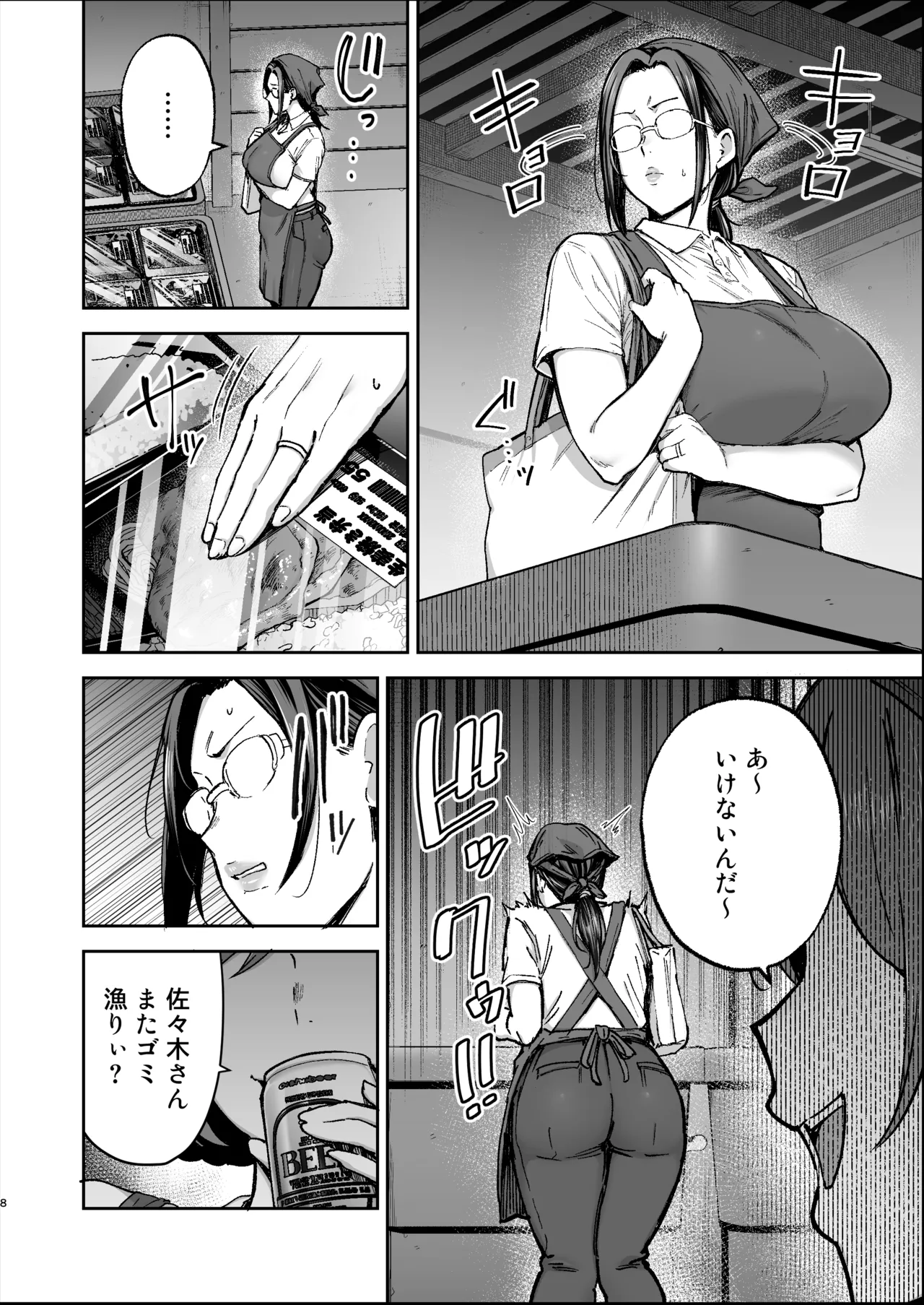 Batsuichi Oba-san to Sekkyou Hitozuma, Wake Ari Ureman Onaho ni Shimasu. page 7 full