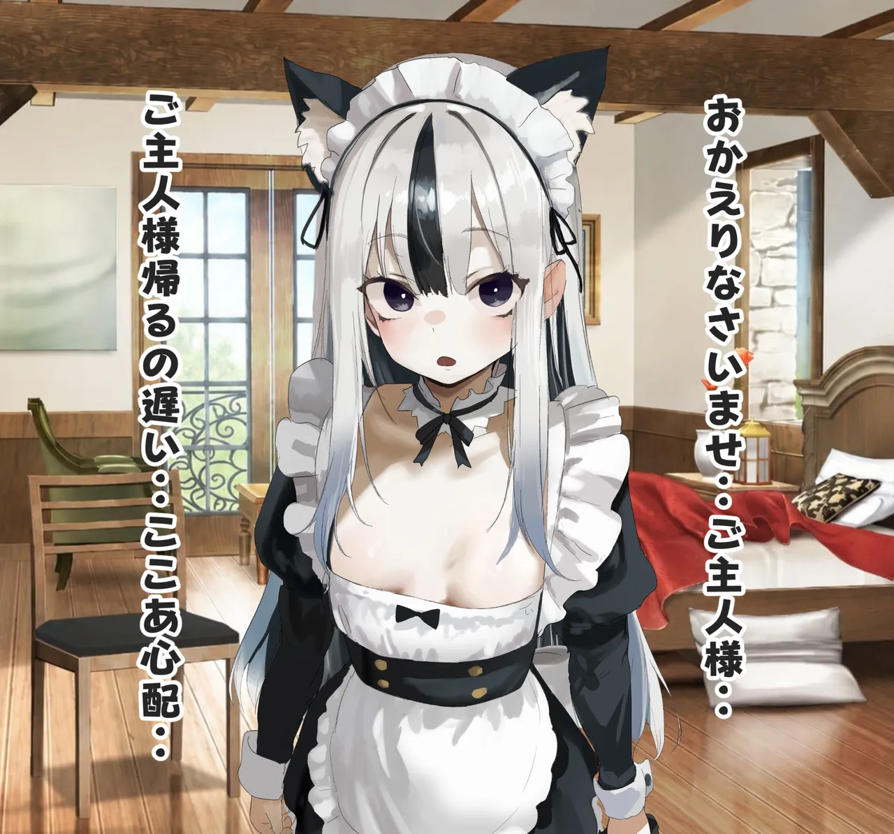 メイドのここあちゃんと夜伽フェラチオ騎乗位ラブラブＨcg集 page 3 full