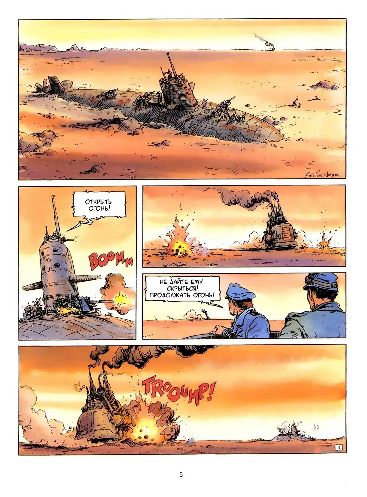 Четыре путешествия Иоанна Искателя - 01 - Вода page 5 full