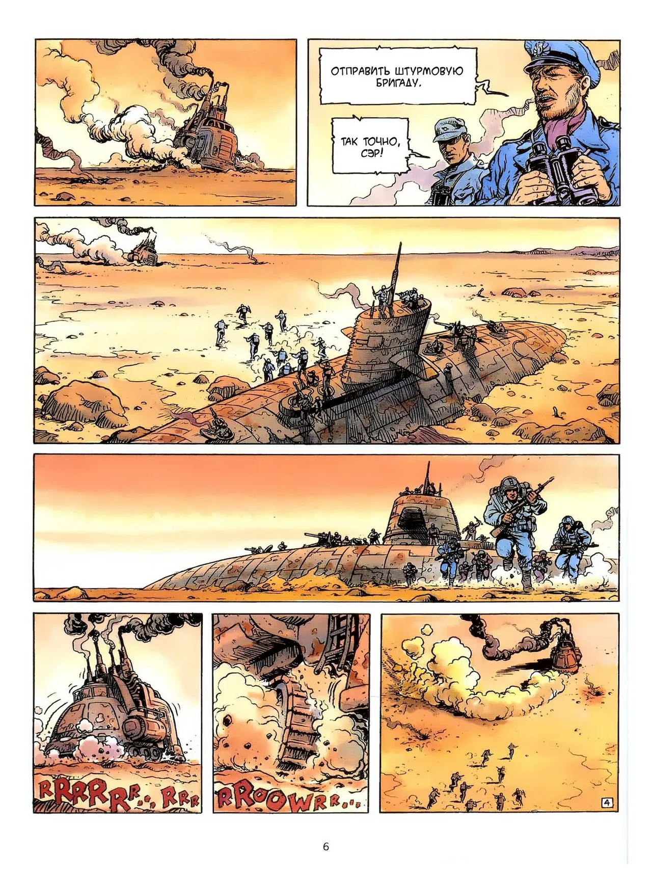 Четыре путешествия Иоанна Искателя - 01 - Вода page 6 full
