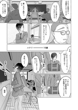 マ水 みんなで飼ってる男子高●生を大型連休の間犯し尽くす 一日目
