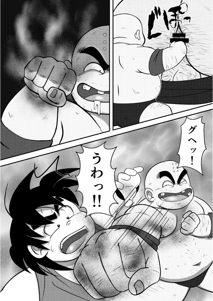 Bakushuu Shokudou ~Bacterianthology~ page 5 full