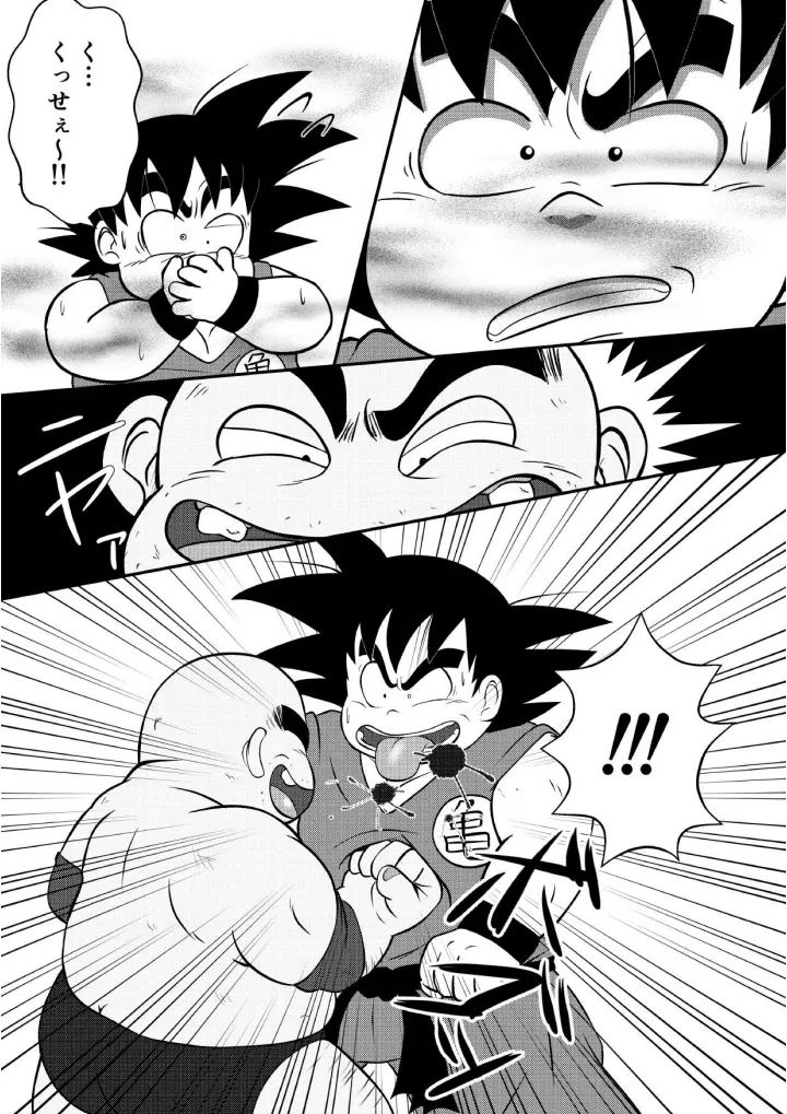 Bakushuu Shokudou ~Bacterianthology~ page 6 full
