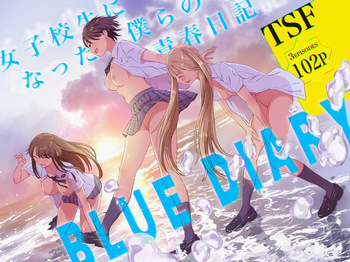 joshi kōsei ni natta bokura no seishun nikki cover