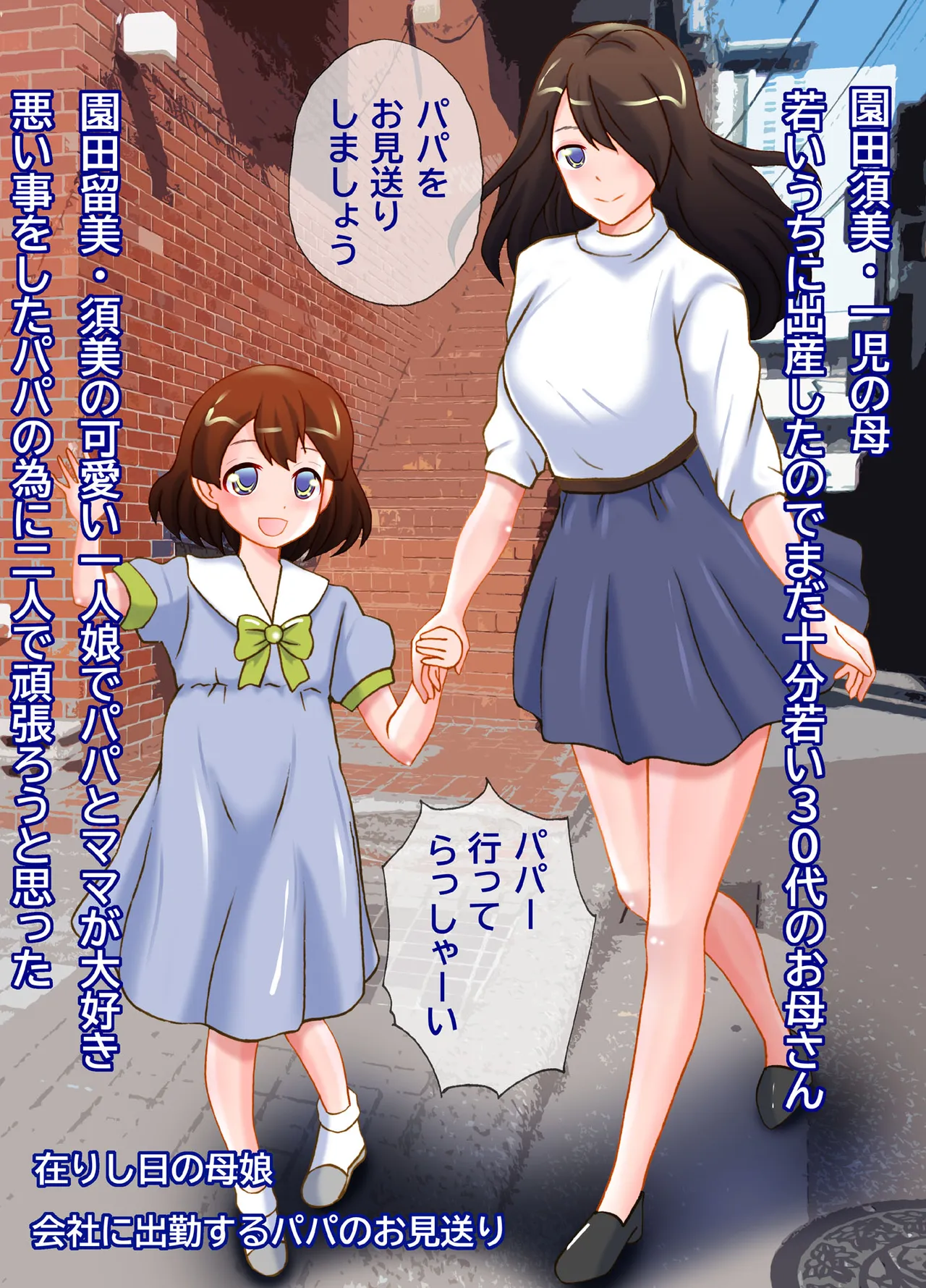 Shakkin Oyako Shakkin Hensai no Tame ni Kanchō Puroresu page 3 full