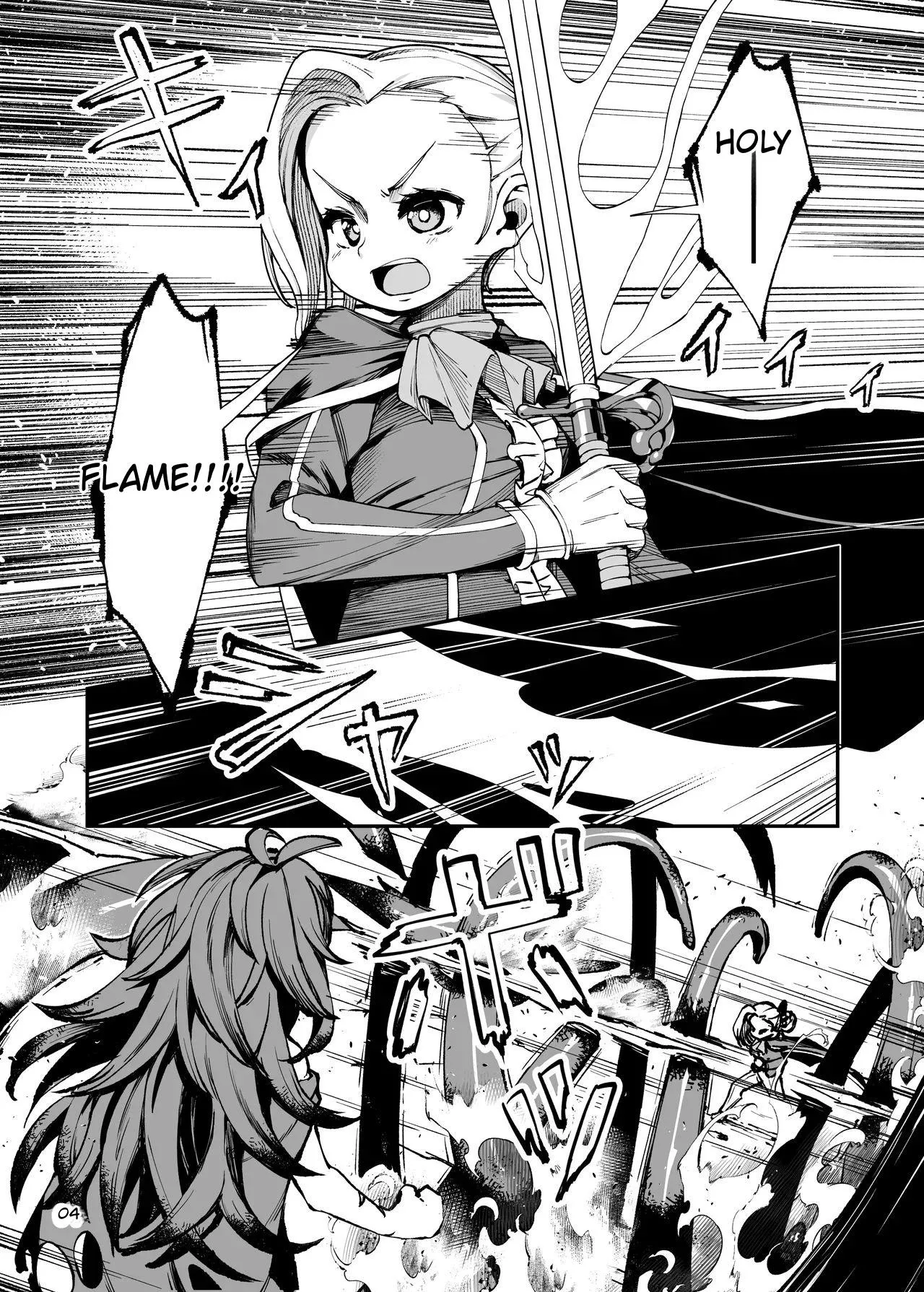 Seima Kishi Eris ~Zako Saru-ka no Noroi~ Zenpen page 3 full