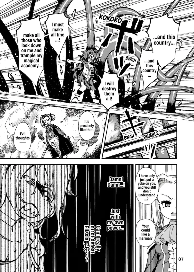 Seima Kishi Eris ~Zako Saru-ka no Noroi~ Zenpen page 8 full