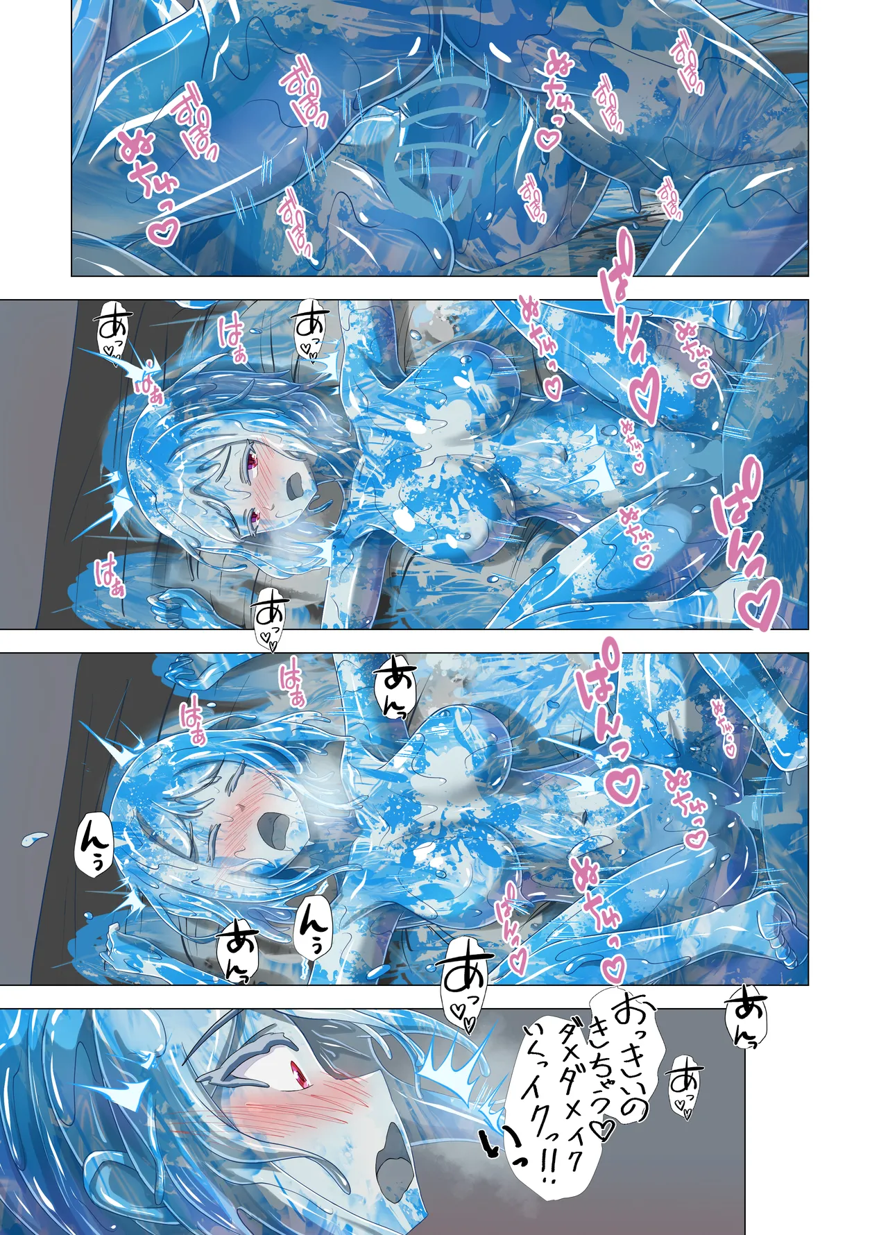 Nonstop Messy Girl page 10 full