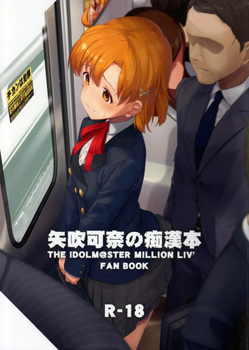 Yabuki Kana no Chikan Bon cover
