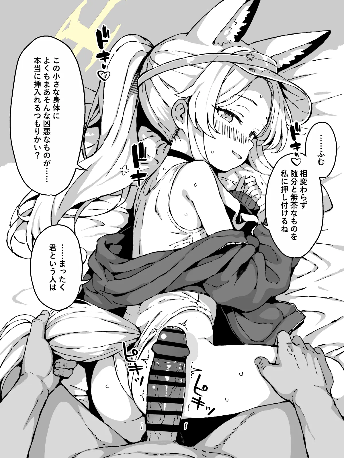 FINISHアーカイブvol.65 百合園セイア5【5枚+文字無し差分5枚】 page 1 full