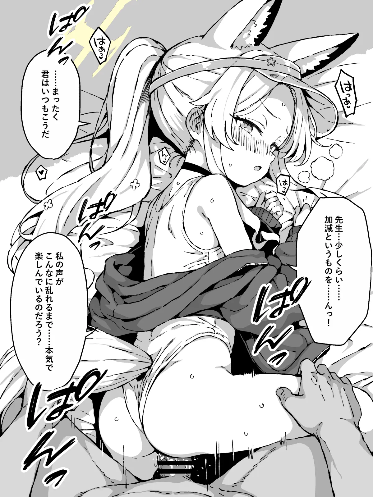 FINISHアーカイブvol.65 百合園セイア5【5枚+文字無し差分5枚】 page 3 full