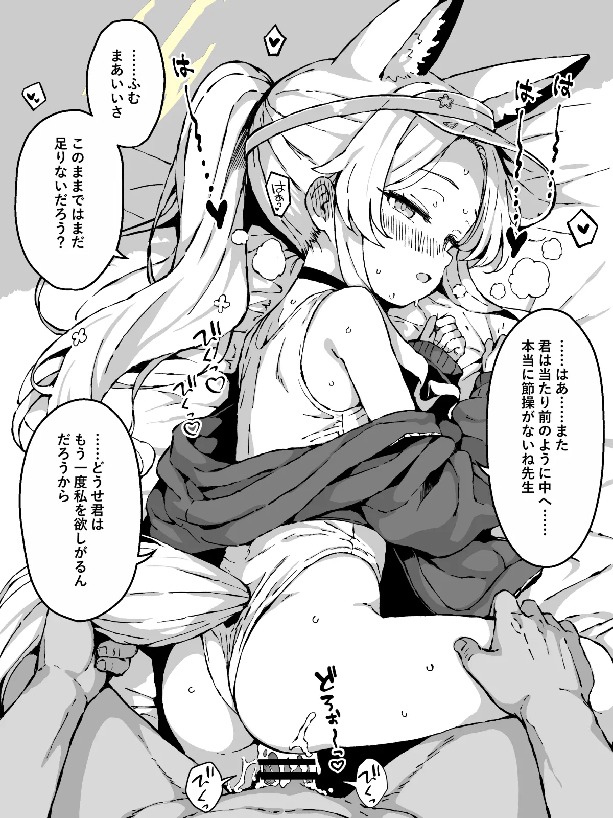 FINISHアーカイブvol.65 百合園セイア5【5枚+文字無し差分5枚】 page 5 full