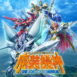 Super Robot Wars OG Saga Masō Kishin - The Lord of Elemental
