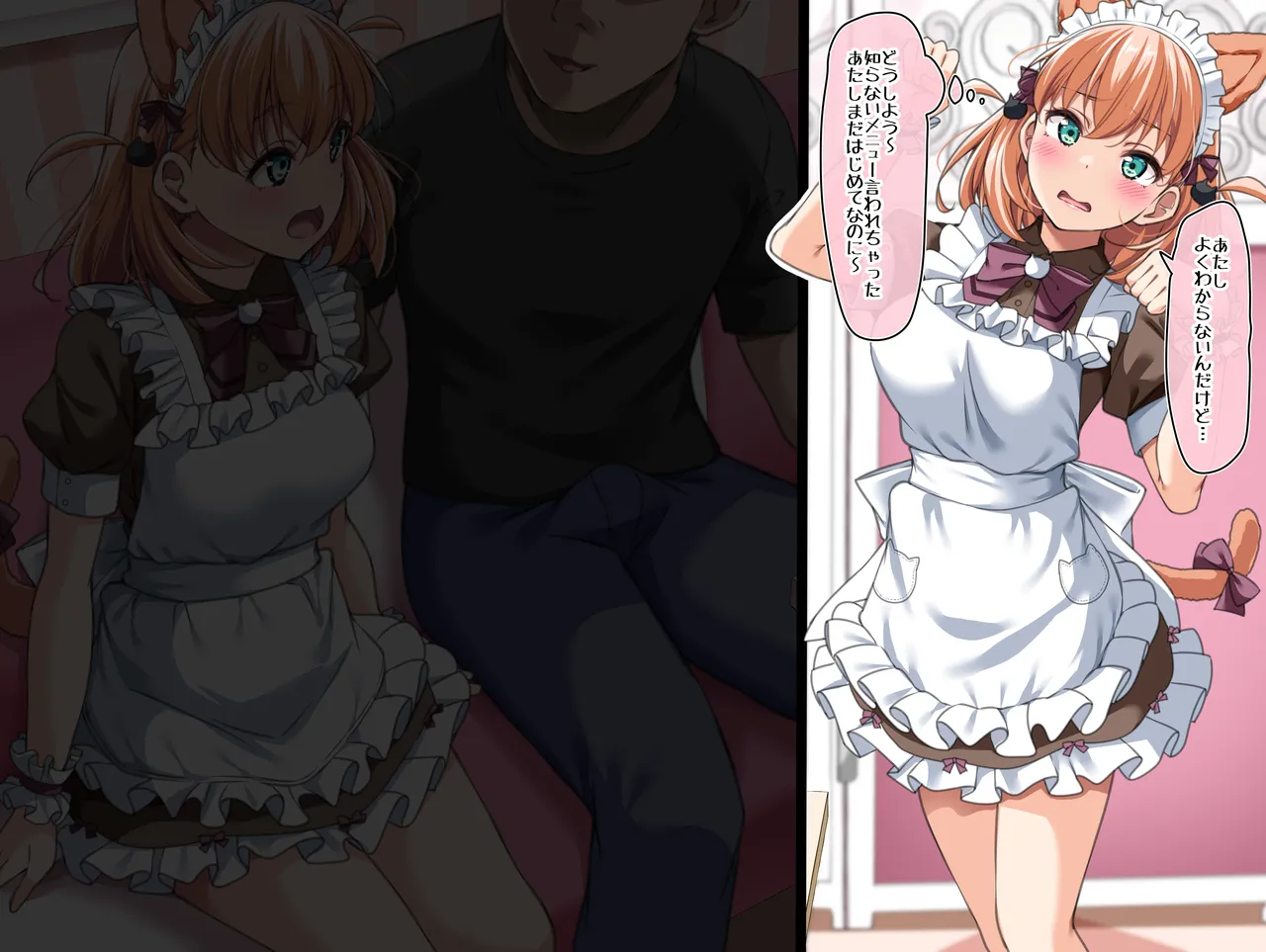 メ★帆① page 2 full