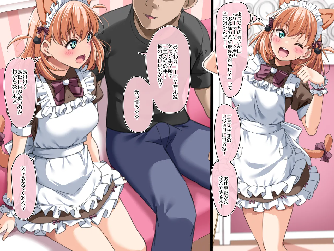 メ★帆① page 3 full