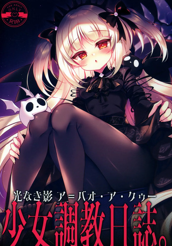 Shoujo choukyou nisshi. cover