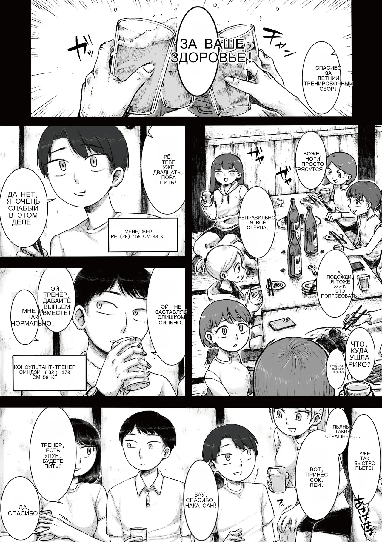 ドS女子バレー部員による男狩り合宿 page 3 full
