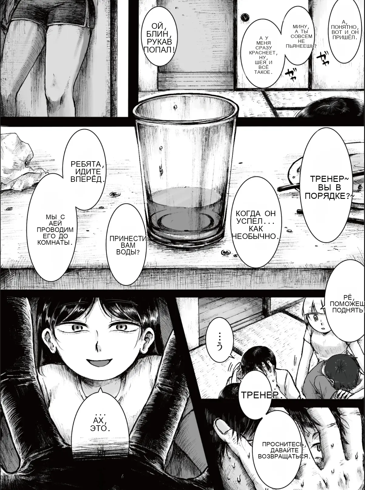ドS女子バレー部員による男狩り合宿 page 4 full