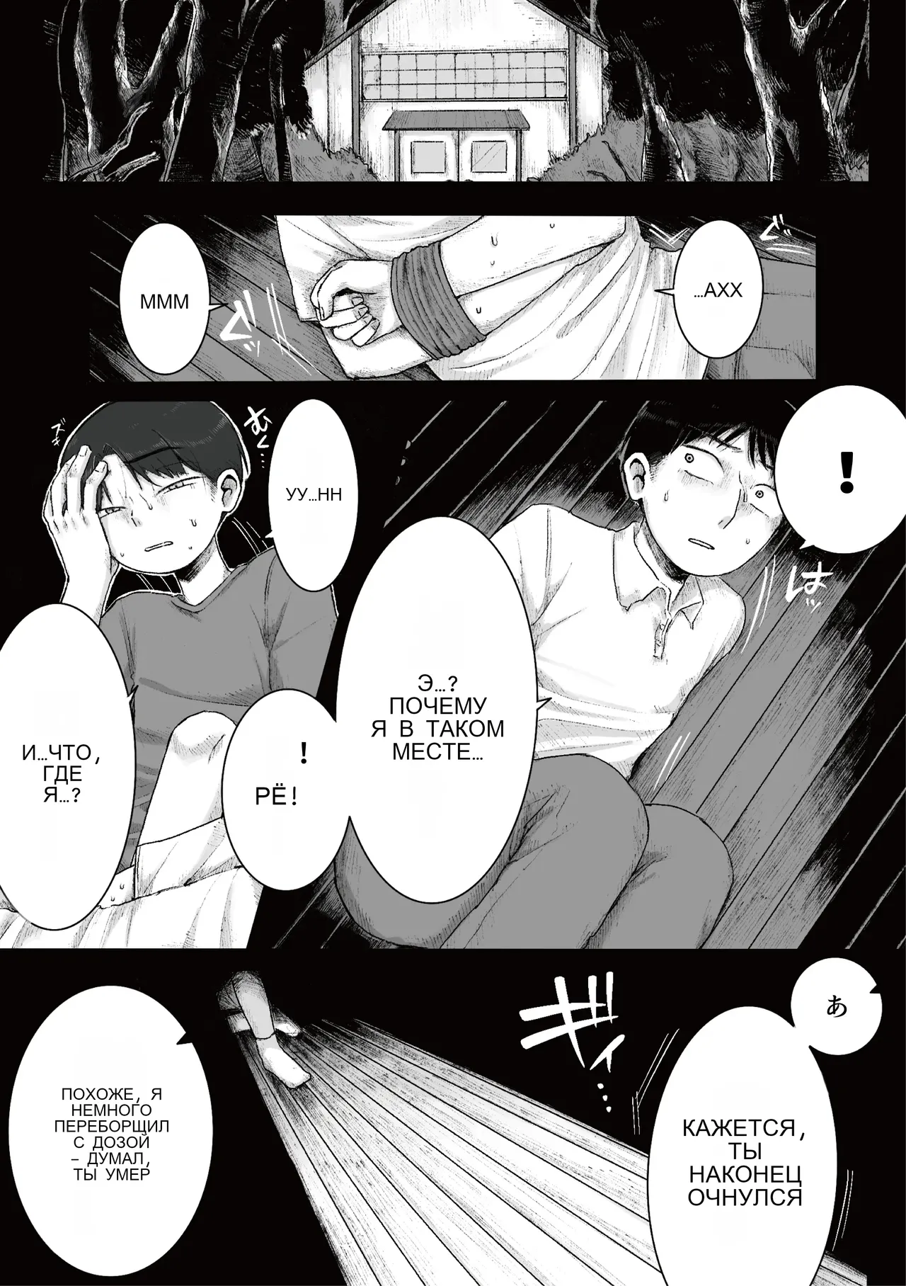 ドS女子バレー部員による男狩り合宿 page 5 full