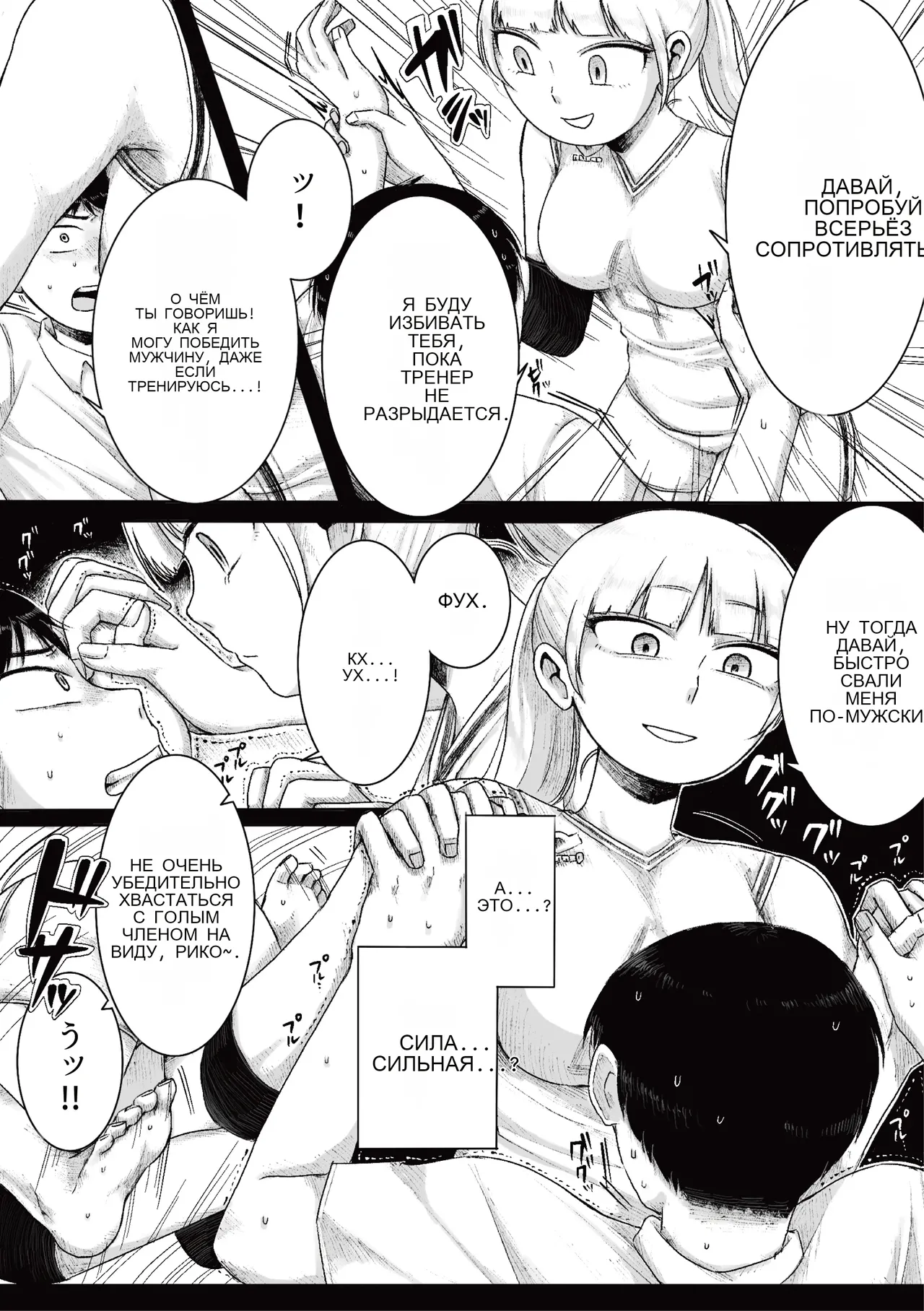 ドS女子バレー部員による男狩り合宿 page 9 full