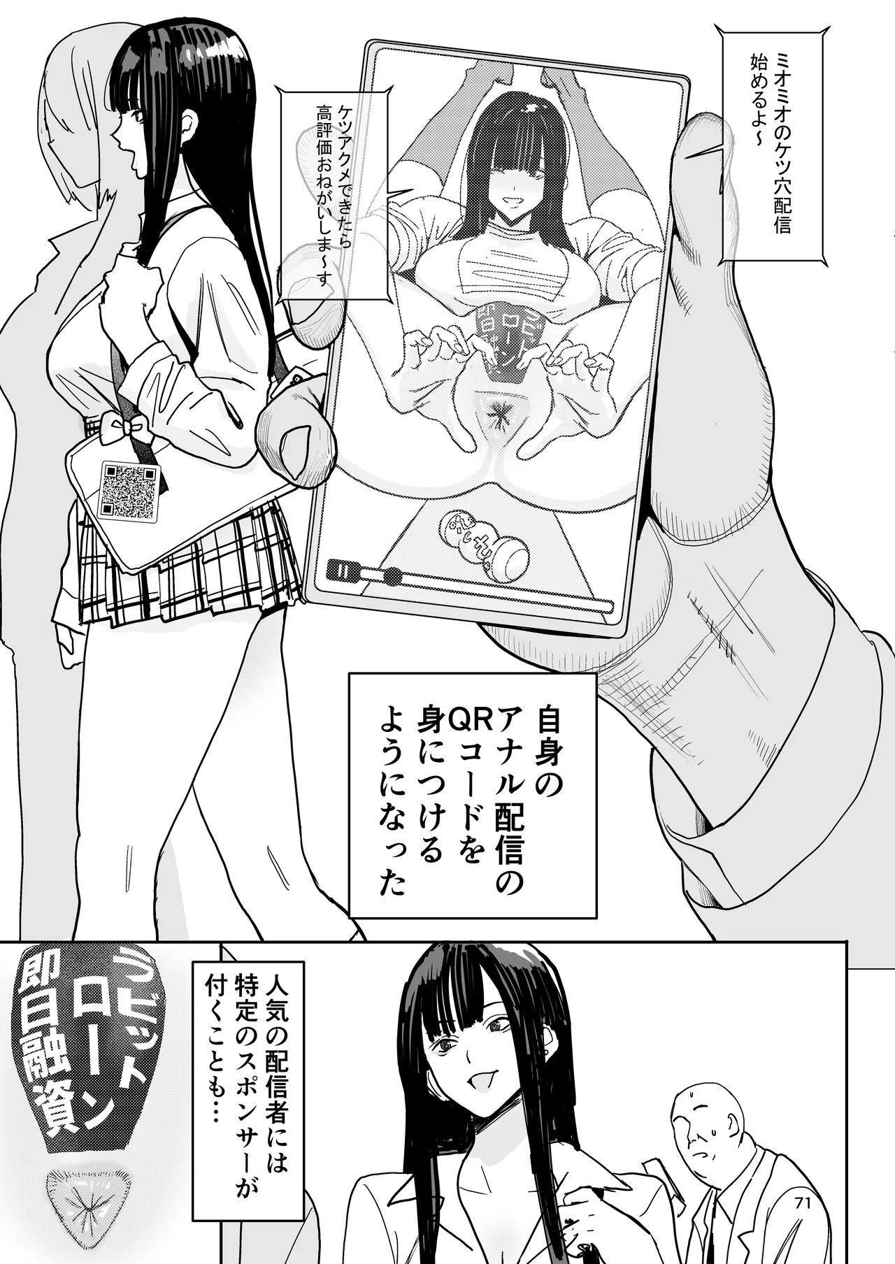 Anaru Haishin page 4 full