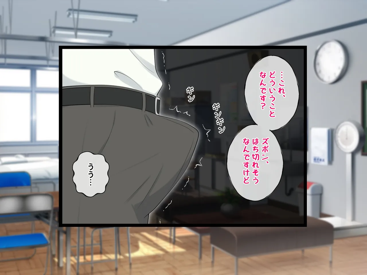 今日からは先生が性処理を行います page 4 full