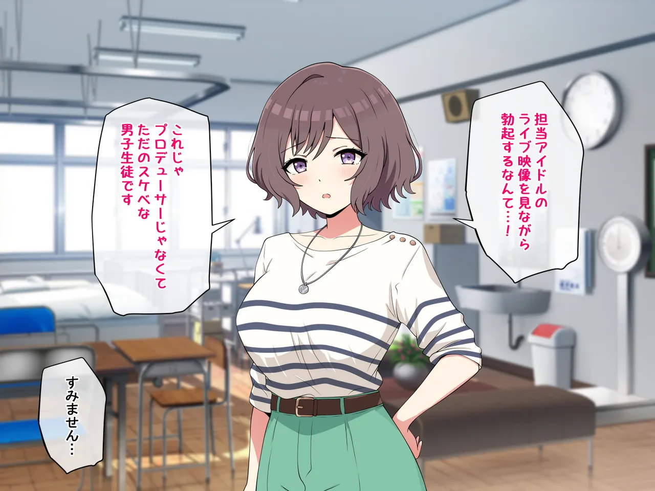 今日からは先生が性処理を行います page 5 full