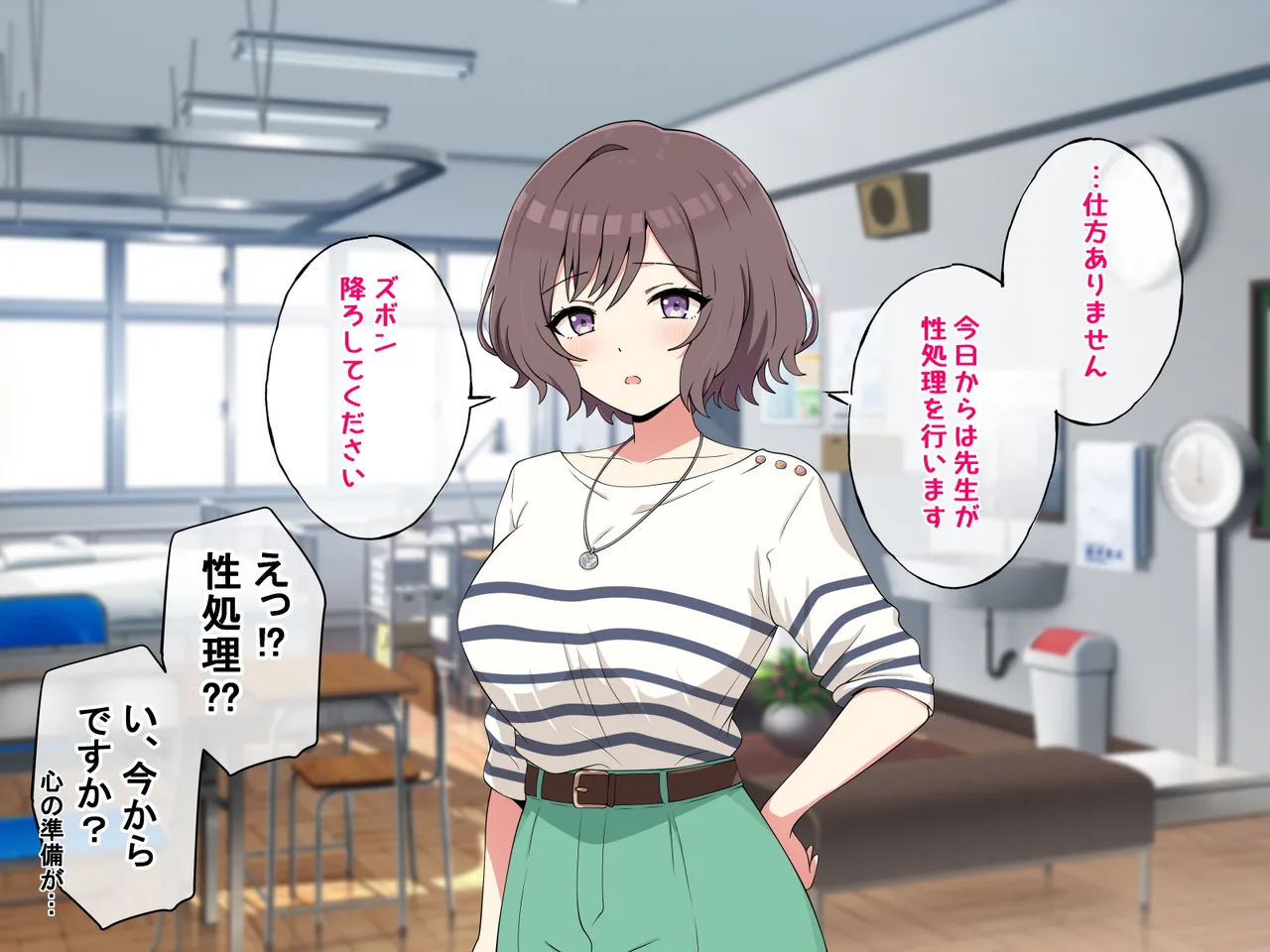 今日からは先生が性処理を行います page 7 full
