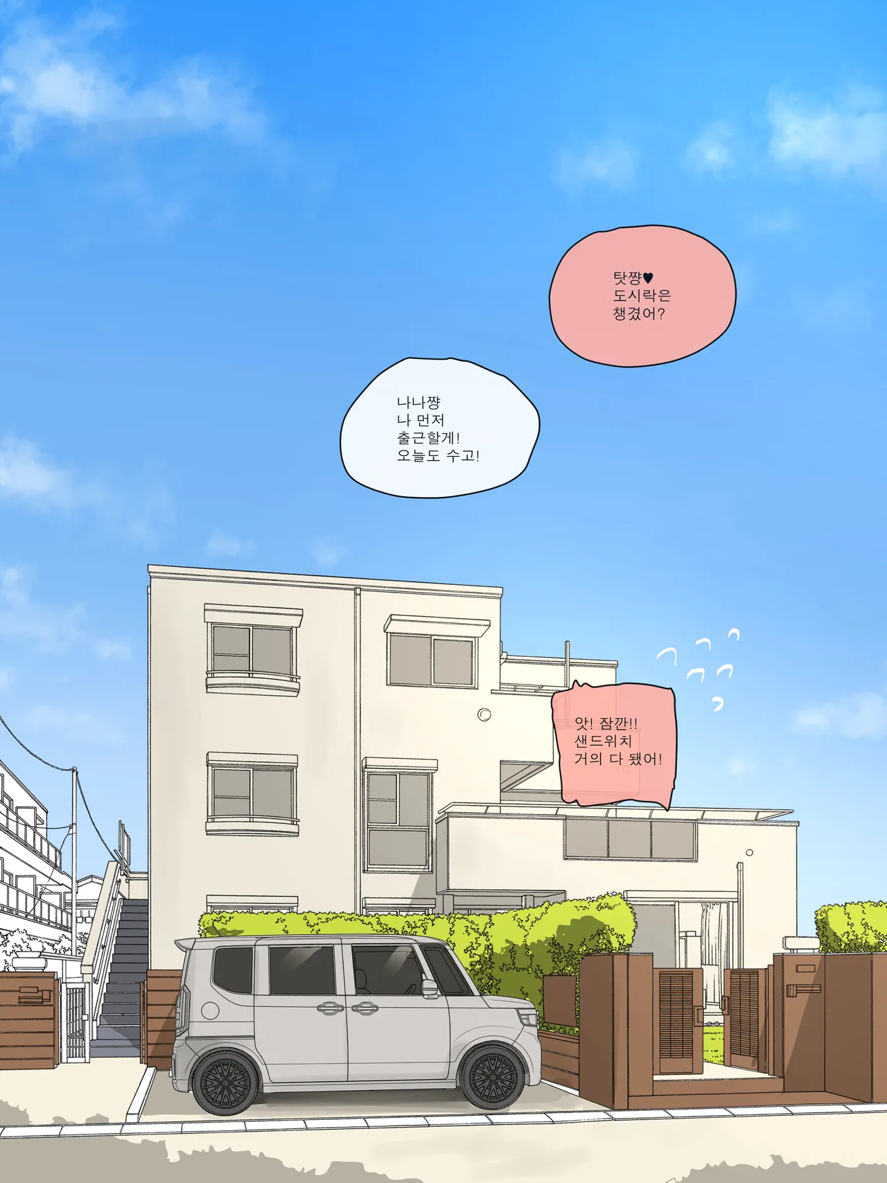 GOOD WIFE page 4 full