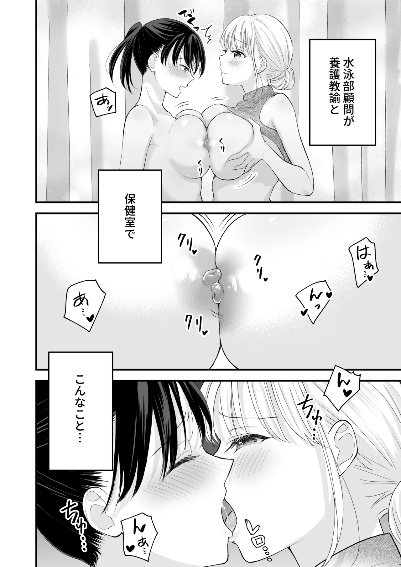 汐田先生の水溜まり page 5 full