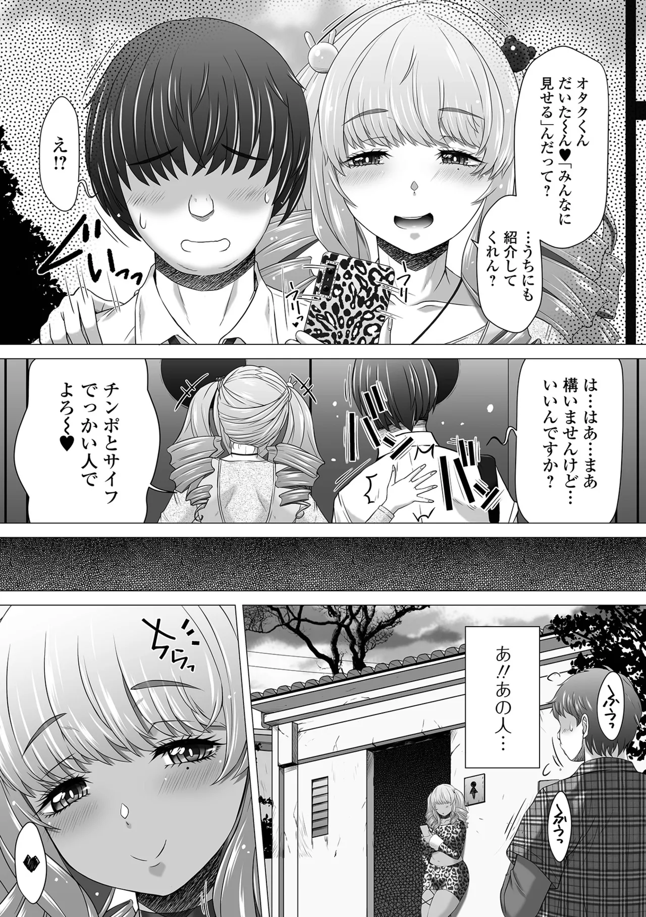 Ougon no Sonata XXX Sono Nijuugo page 4 full