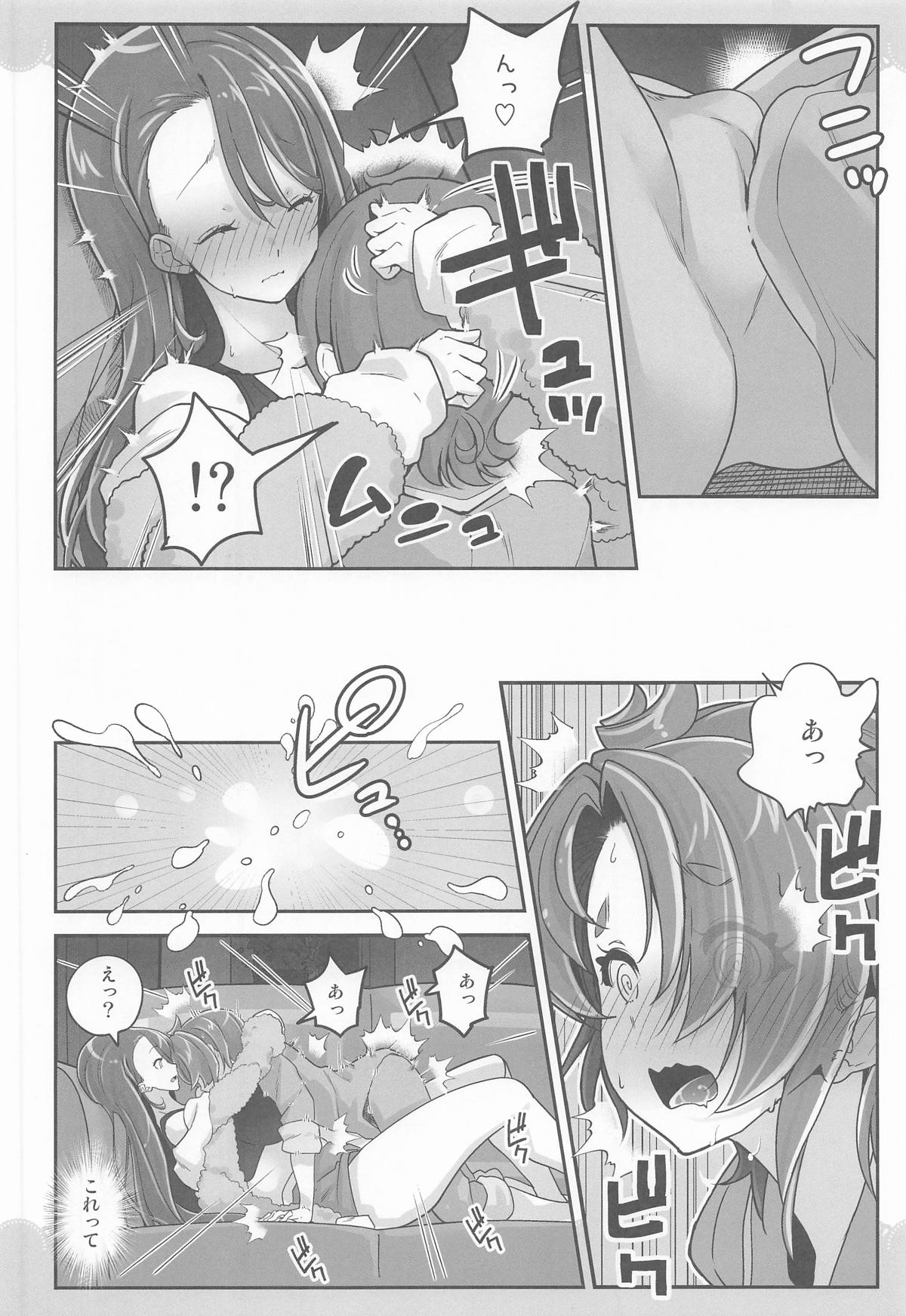 同居ではじまるおねえさんスカイ2 page 9 full