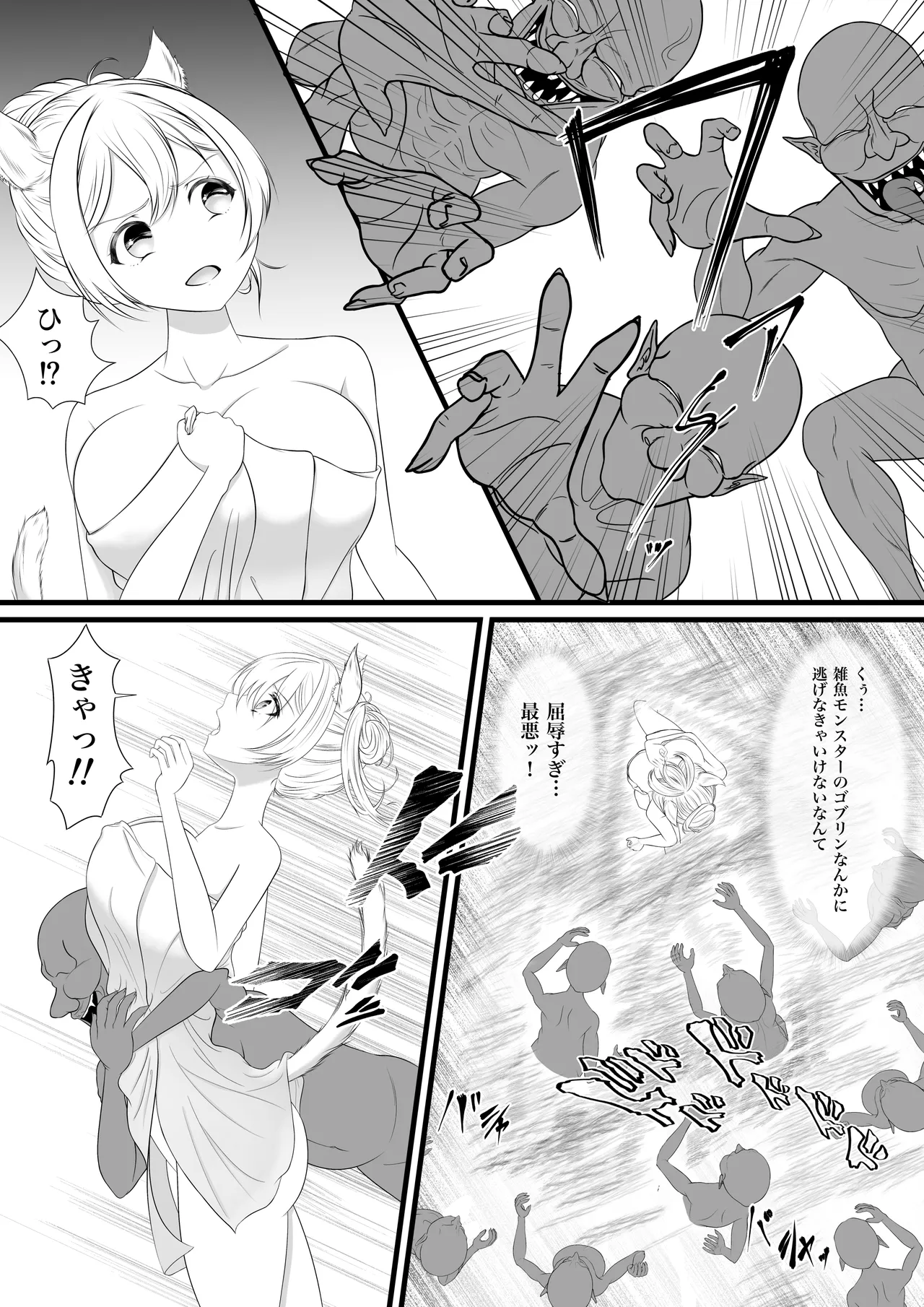 Nekomimi-zoku  no Boukensha, Hikyou Onsen de Goburin ni Osowarechau page 5 full