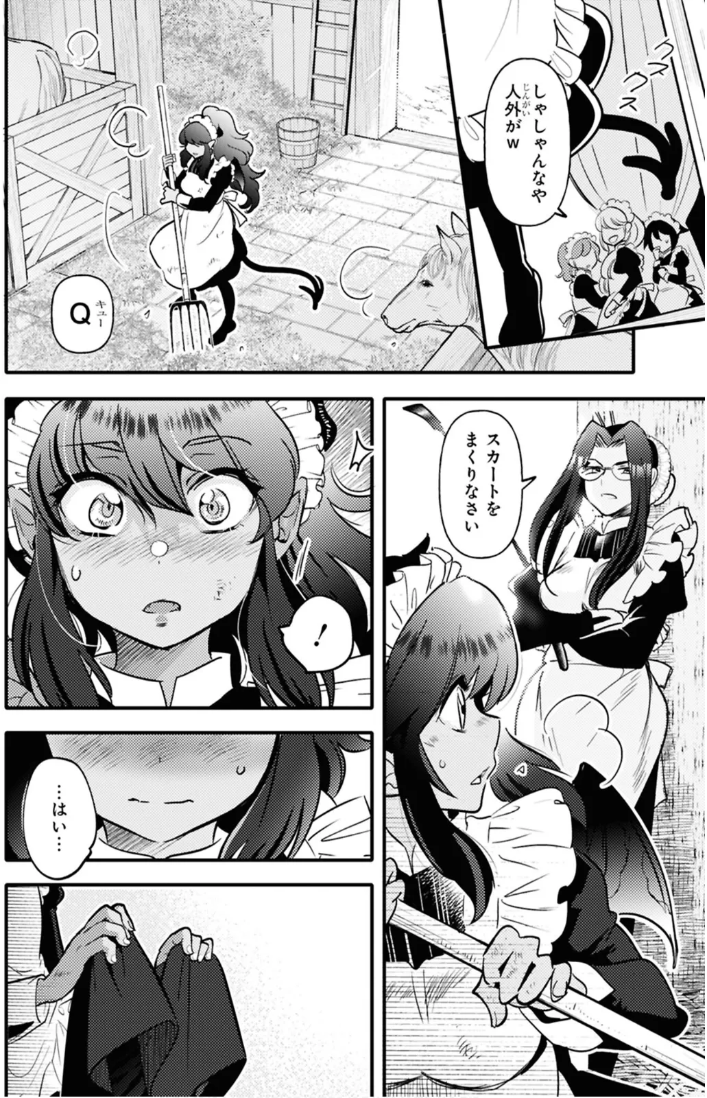 I’m a Succubus Who Became the Hero’s Sex Slave  Vol. 1 page 10 full