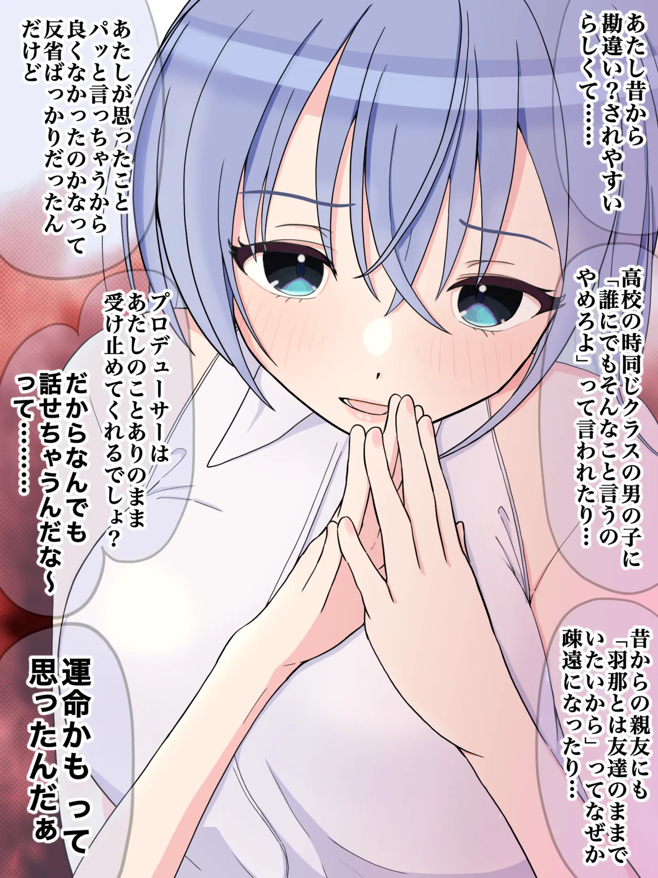 まだ大丈夫 page 1 full