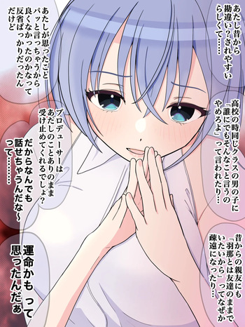 まだ大丈夫 cover