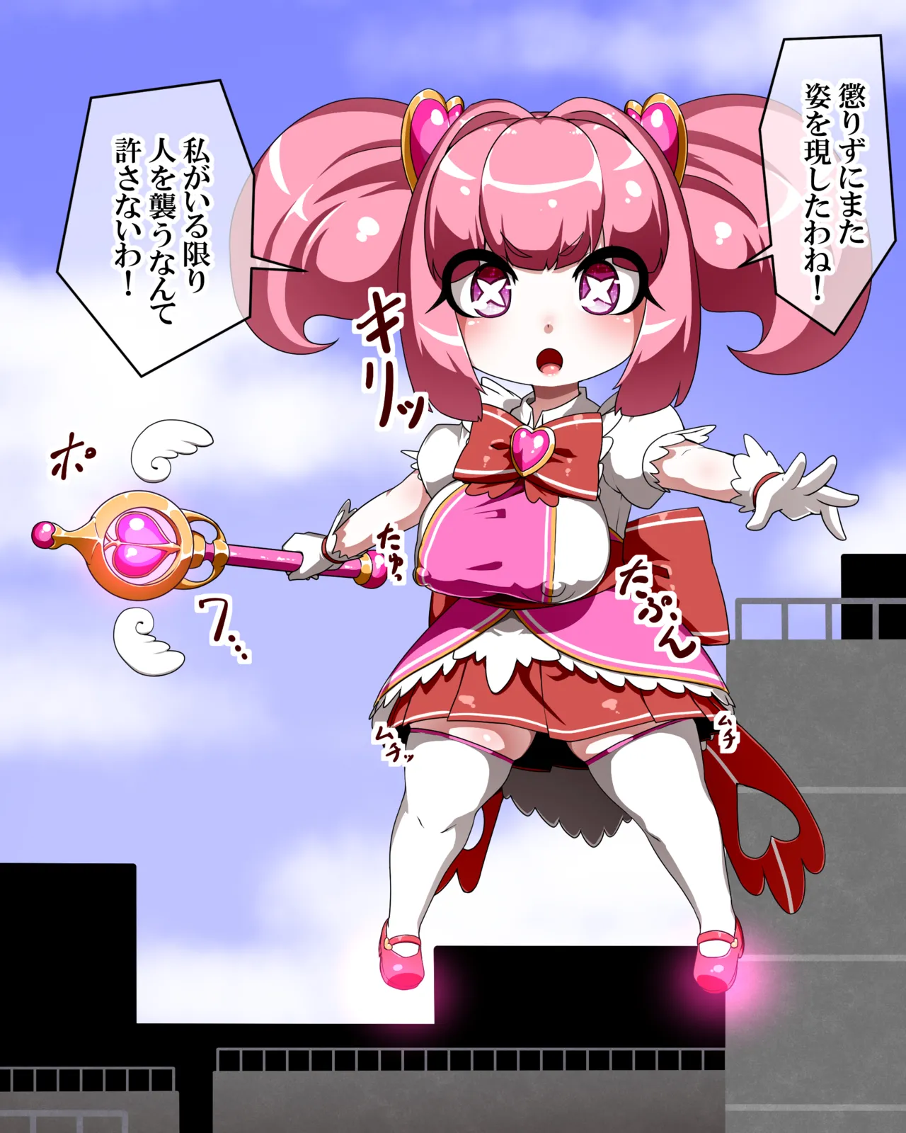 Mahou Shoujo Radical Heart page 4 full