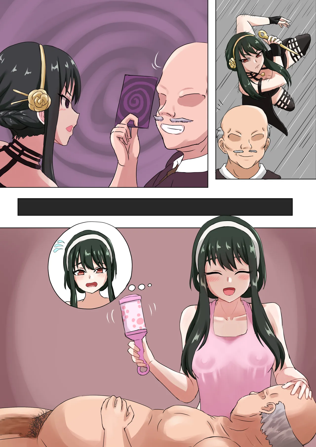 ヨルさん page 1 full